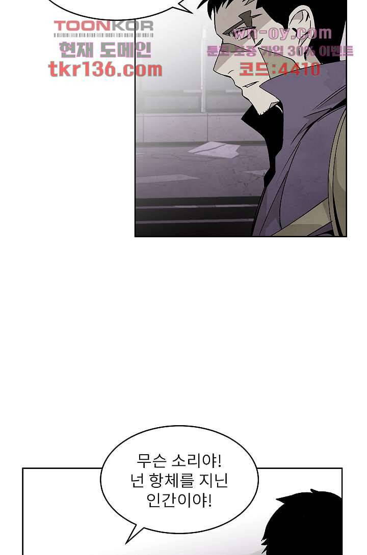 배고픈 자들의 도시 47화 12