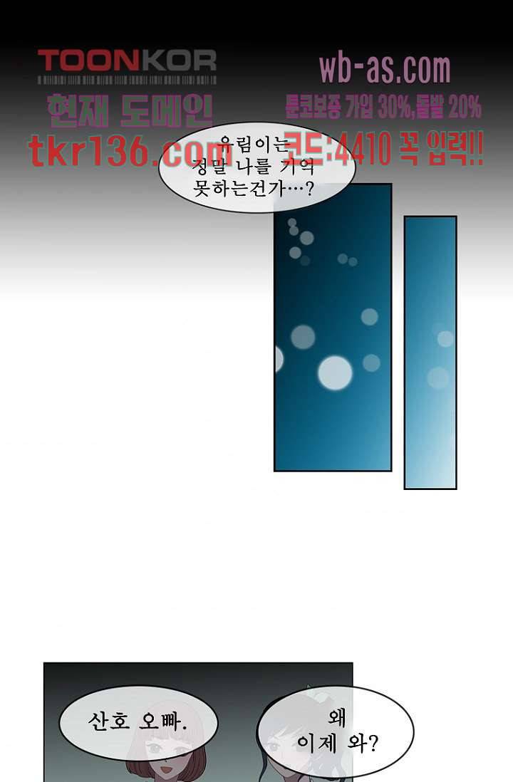 나의 빛나는 세계 47화 1