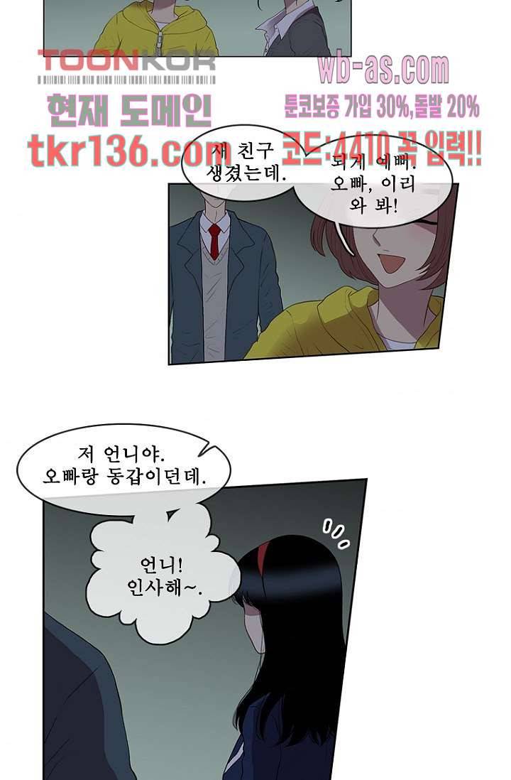 나의 빛나는 세계 47화 2