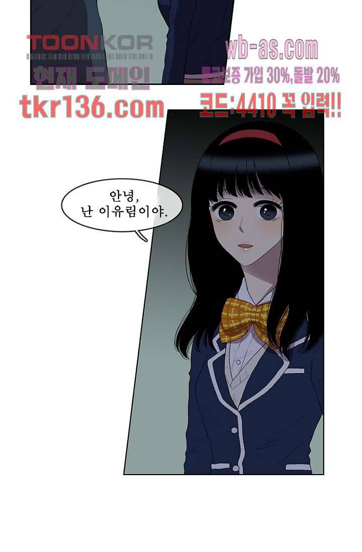 나의 빛나는 세계 47화 3