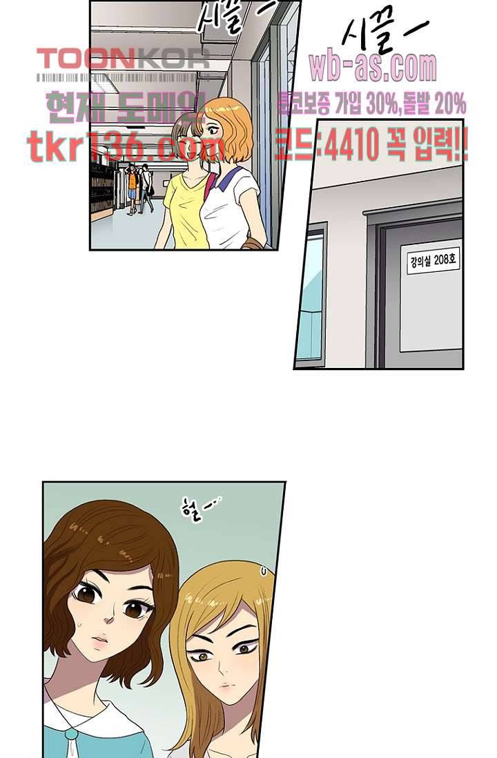 나의 빛나는 세계 47화 5