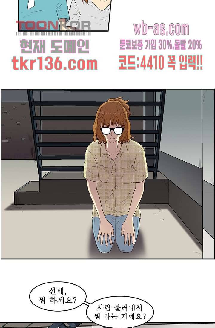 나의 빛나는 세계 47화 6