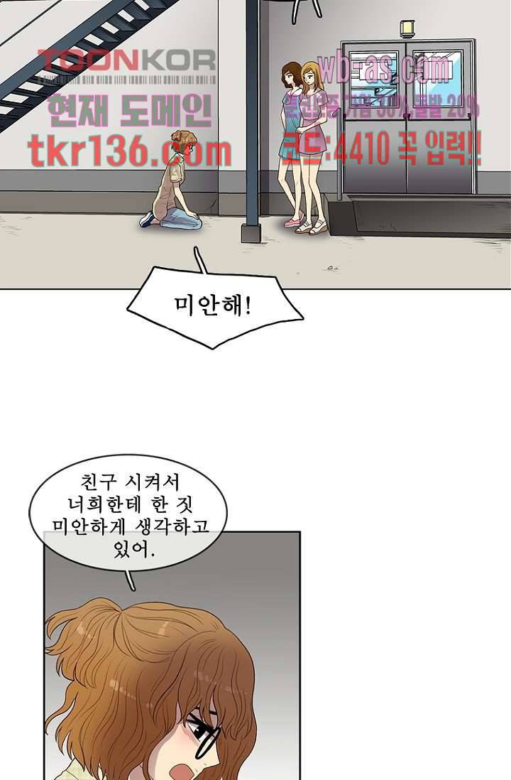 나의 빛나는 세계 47화 7