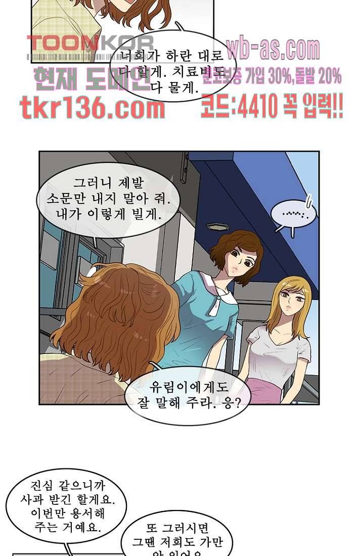 나의 빛나는 세계 47화 8