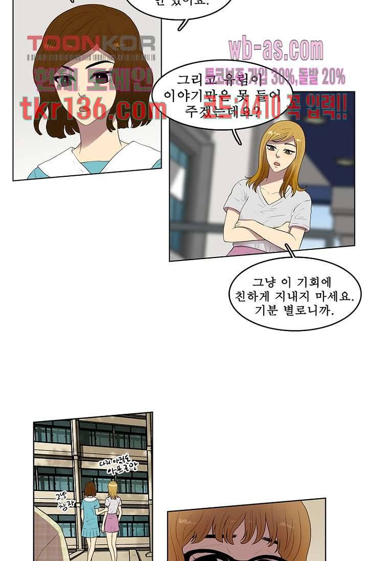 나의 빛나는 세계 47화 9