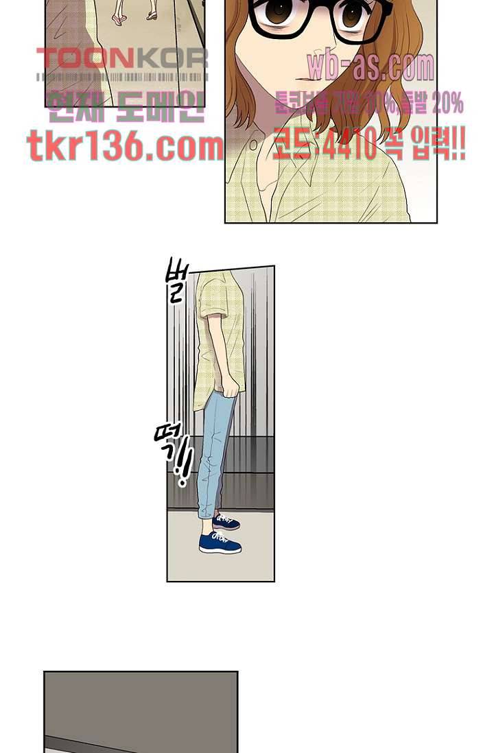 나의 빛나는 세계 47화 10
