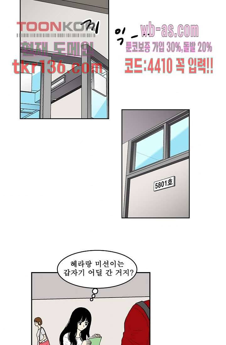 나의 빛나는 세계 47화 11