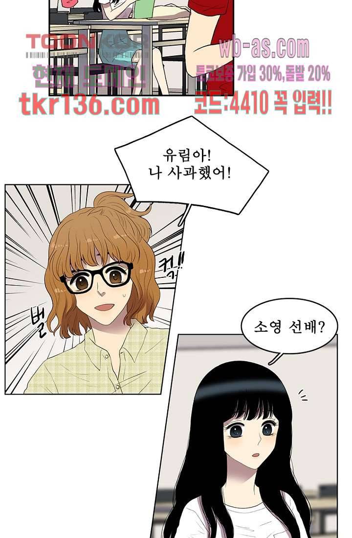 나의 빛나는 세계 47화 12