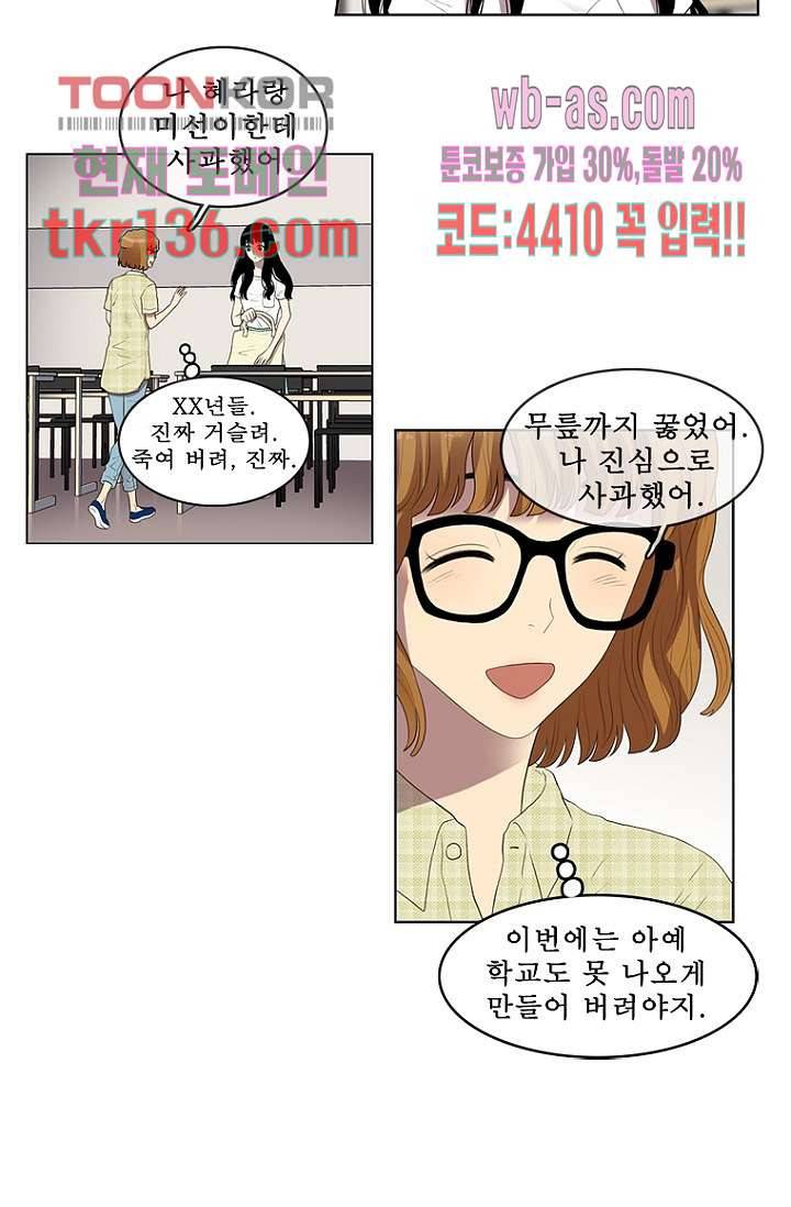 나의 빛나는 세계 47화 13