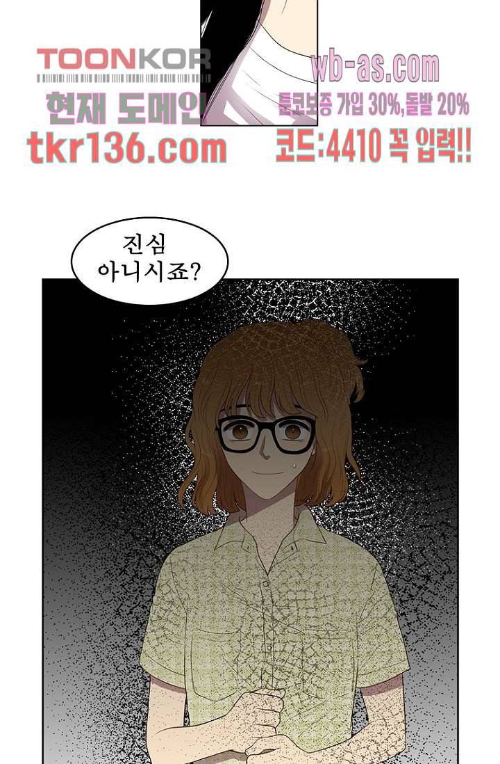 나의 빛나는 세계 47화 15