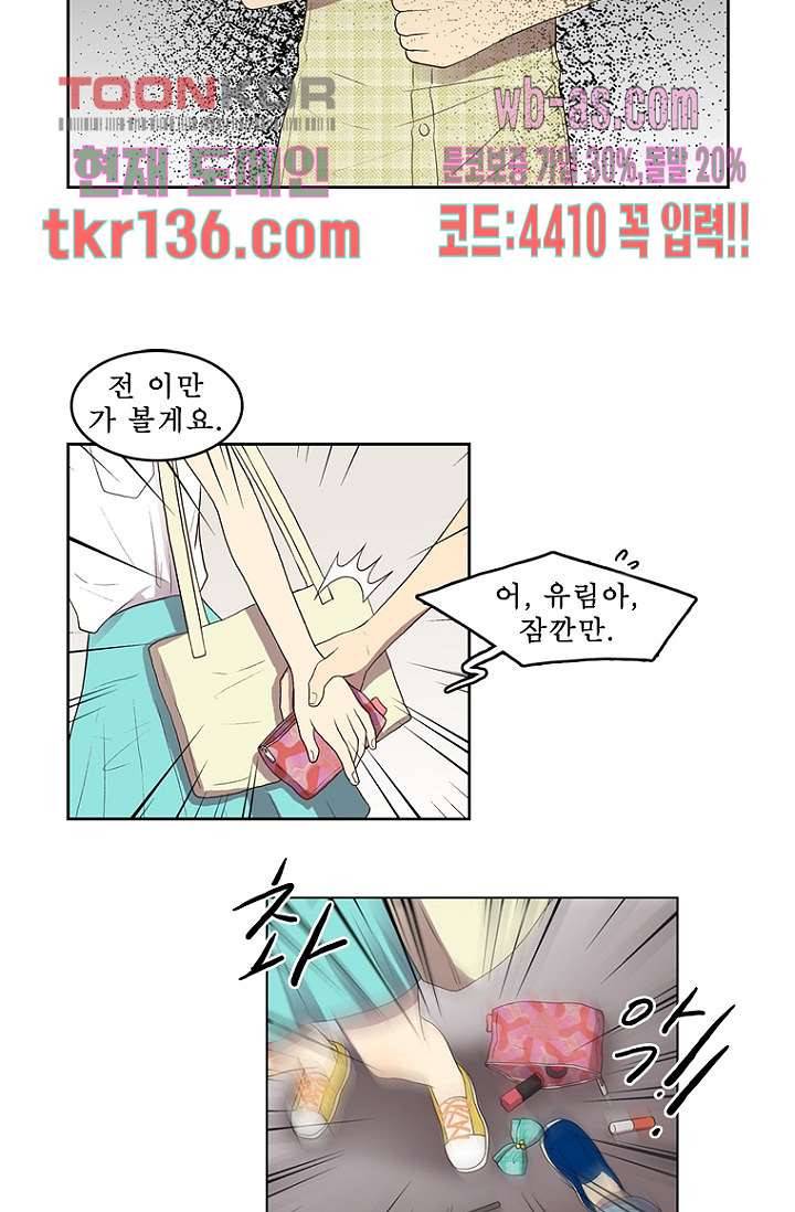 나의 빛나는 세계 47화 16
