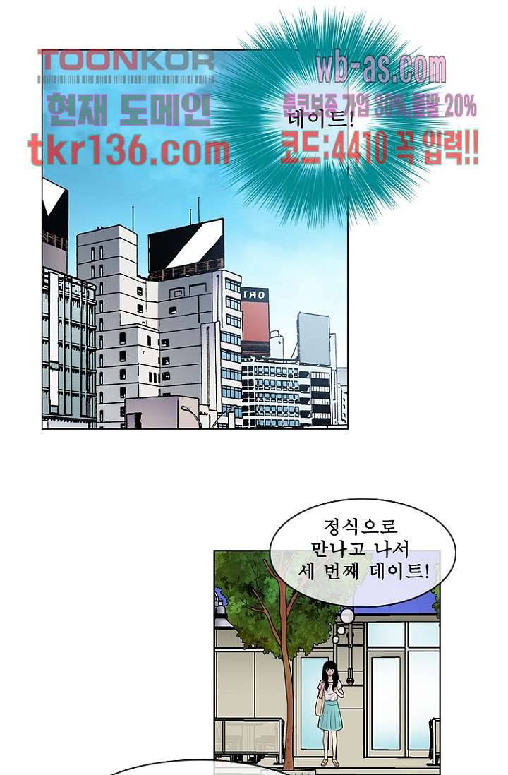 나의 빛나는 세계 47화 25