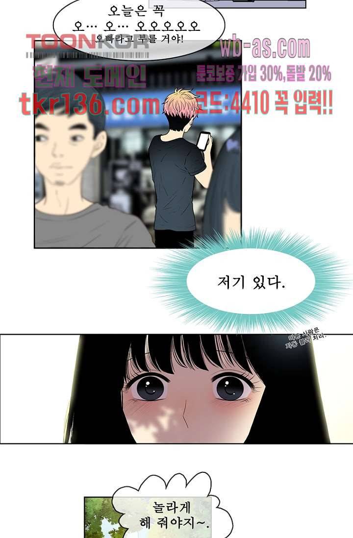 나의 빛나는 세계 47화 26