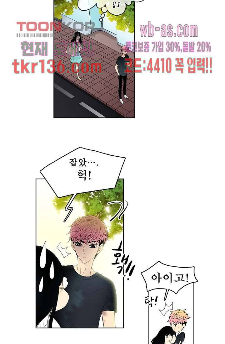 나의 빛나는 세계 47화 27