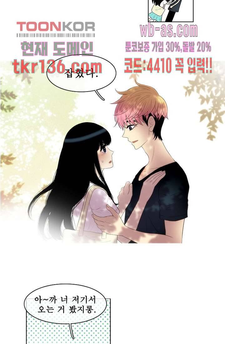 나의 빛나는 세계 47화 28