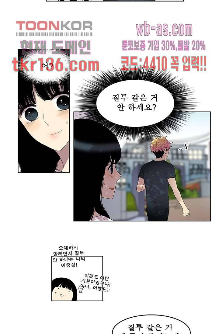 나의 빛나는 세계 47화 32