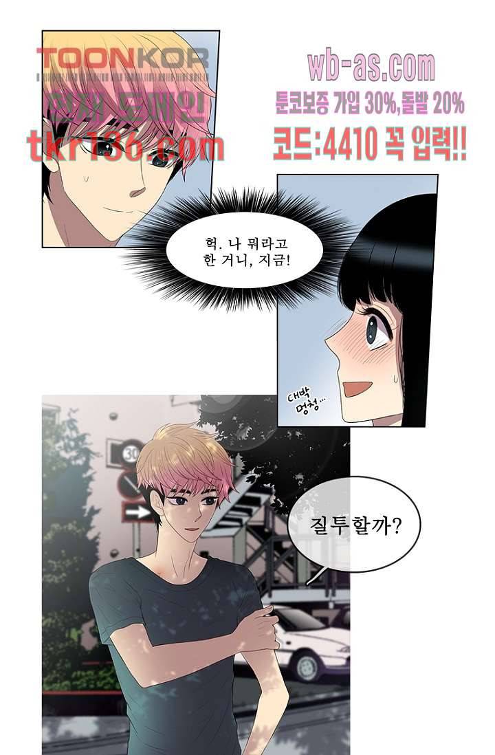 나의 빛나는 세계 47화 34