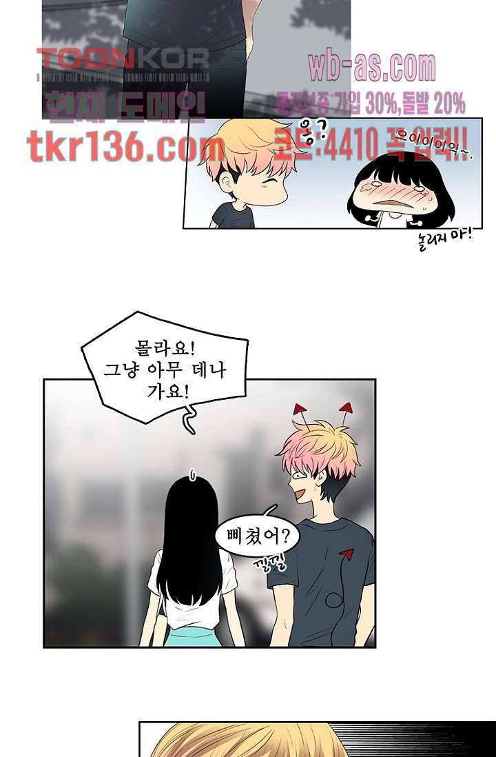나의 빛나는 세계 47화 35