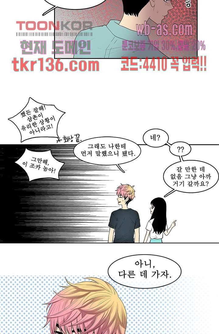 나의 빛나는 세계 47화 39