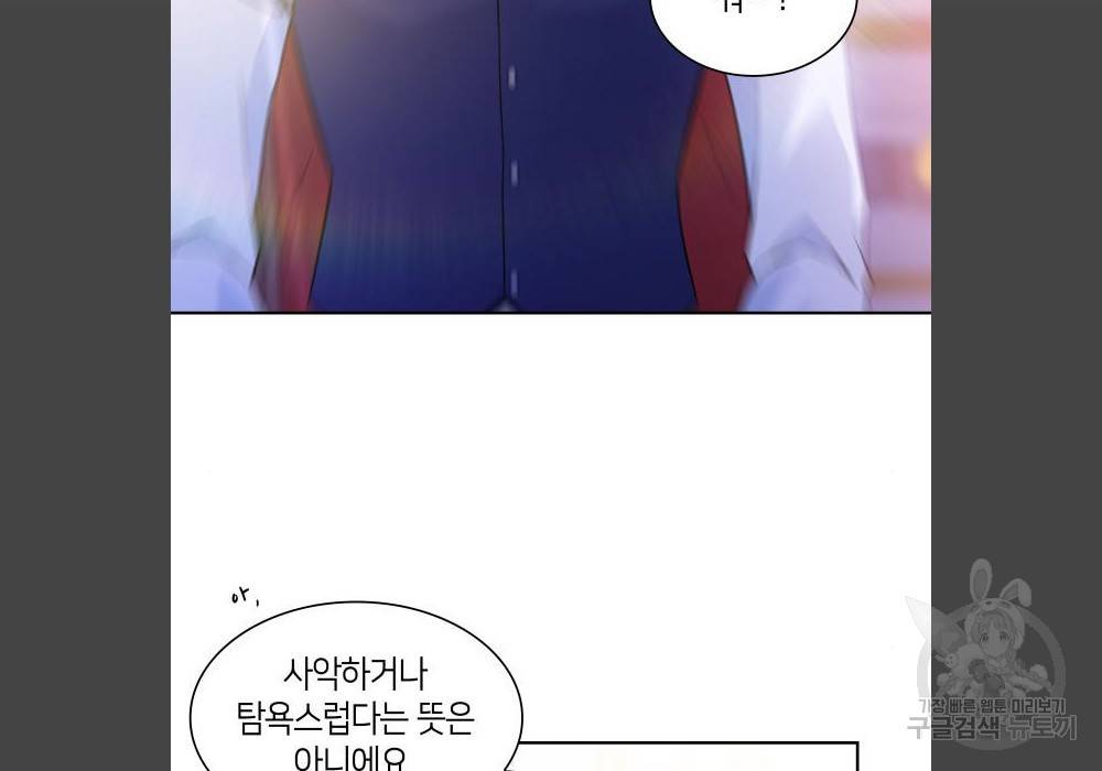 필리아로제 : 가시왕관의 예언 46화 4