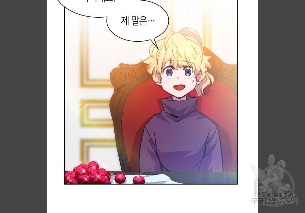 필리아로제 : 가시왕관의 예언 46화 5