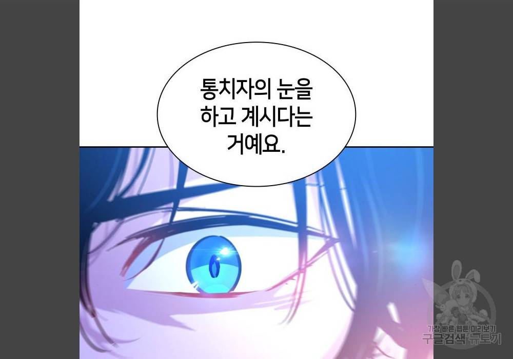 필리아로제 : 가시왕관의 예언 46화 6