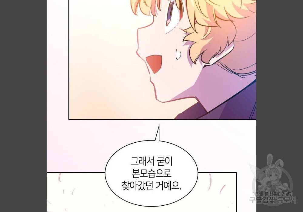 필리아로제 : 가시왕관의 예언 46화 9