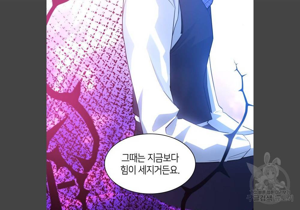 필리아로제 : 가시왕관의 예언 46화 11