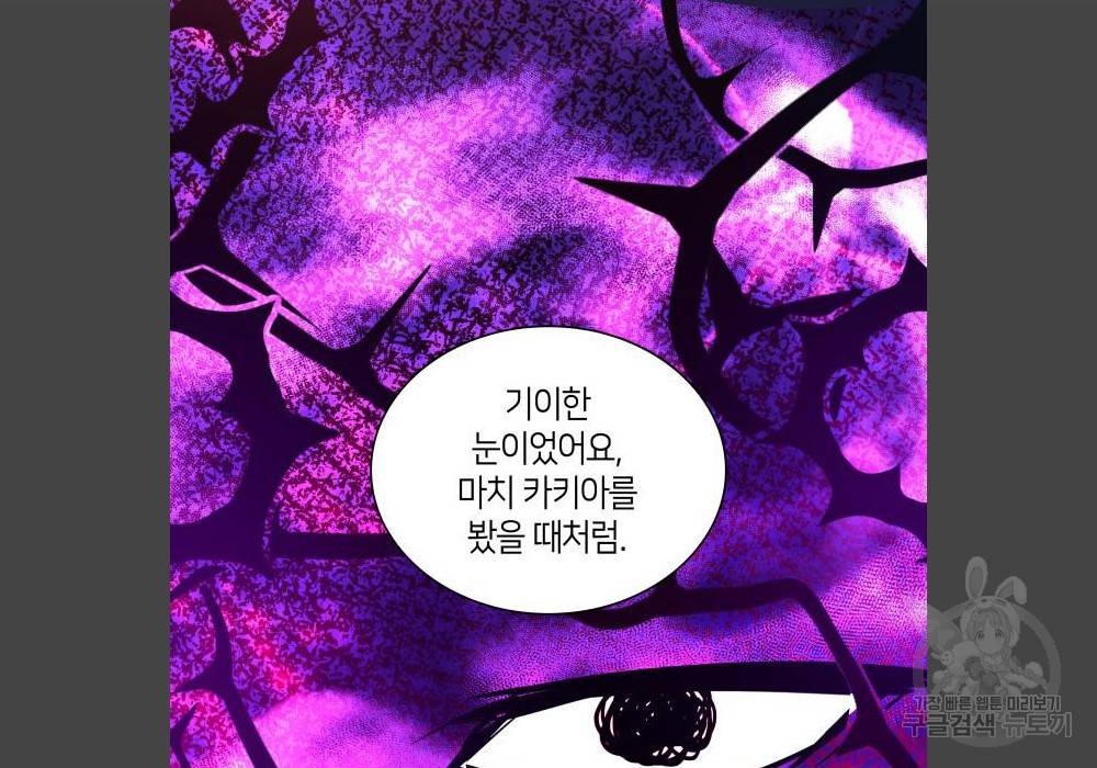 필리아로제 : 가시왕관의 예언 46화 12