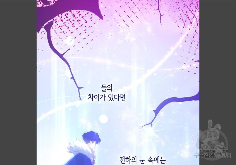 필리아로제 : 가시왕관의 예언 46화 14