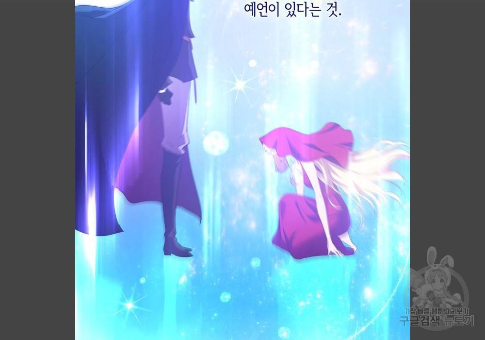 필리아로제 : 가시왕관의 예언 46화 15