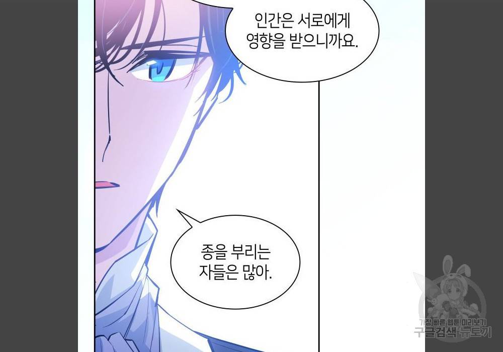 필리아로제 : 가시왕관의 예언 46화 17