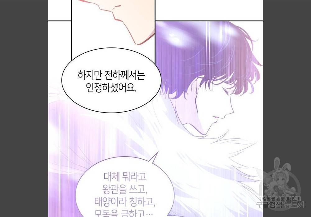 필리아로제 : 가시왕관의 예언 46화 25