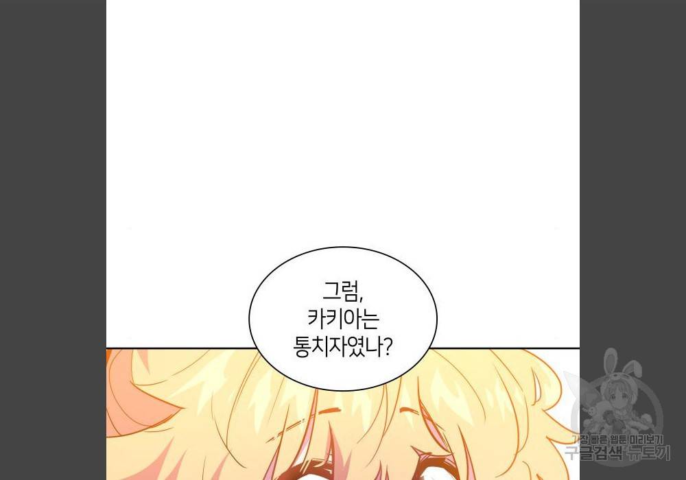 필리아로제 : 가시왕관의 예언 46화 29