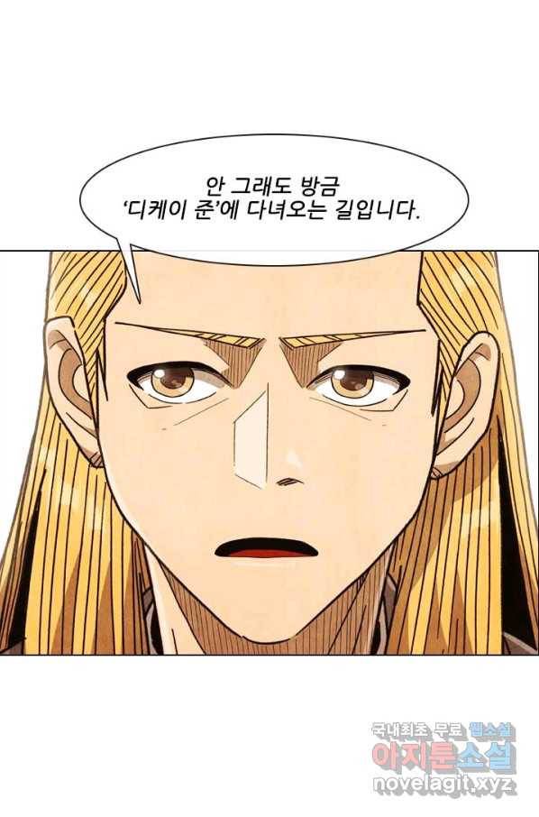 미슐랭스타 시즌4 113화 1