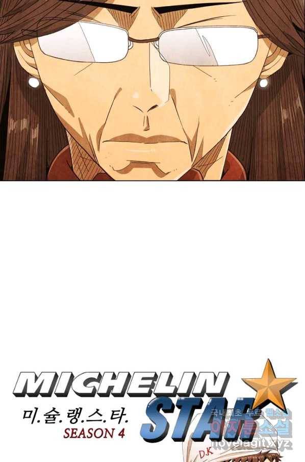 미슐랭스타 시즌4 113화 3