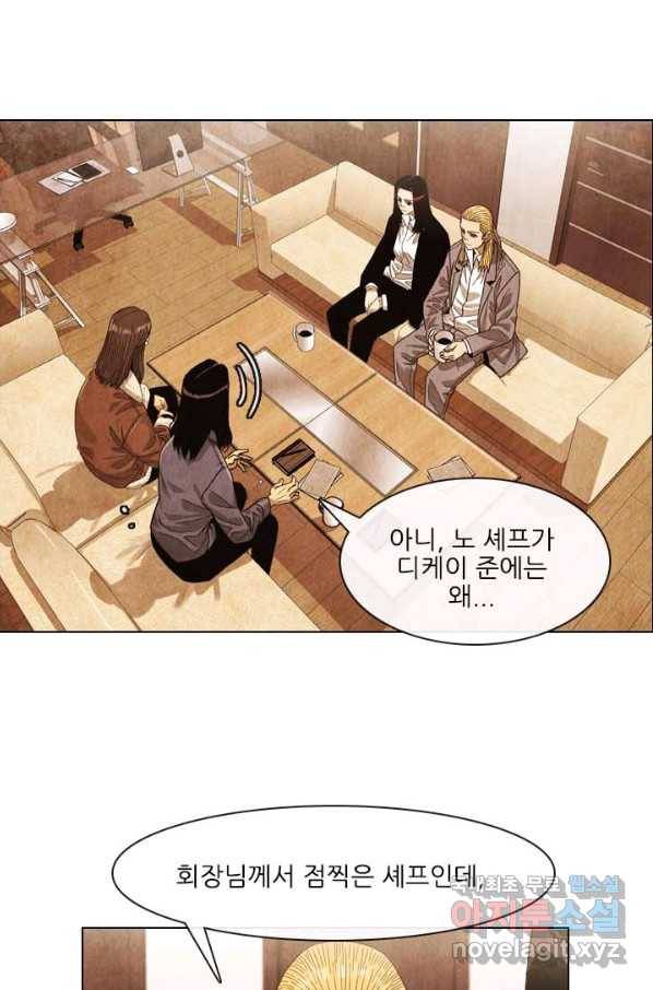 미슐랭스타 시즌4 113화 5