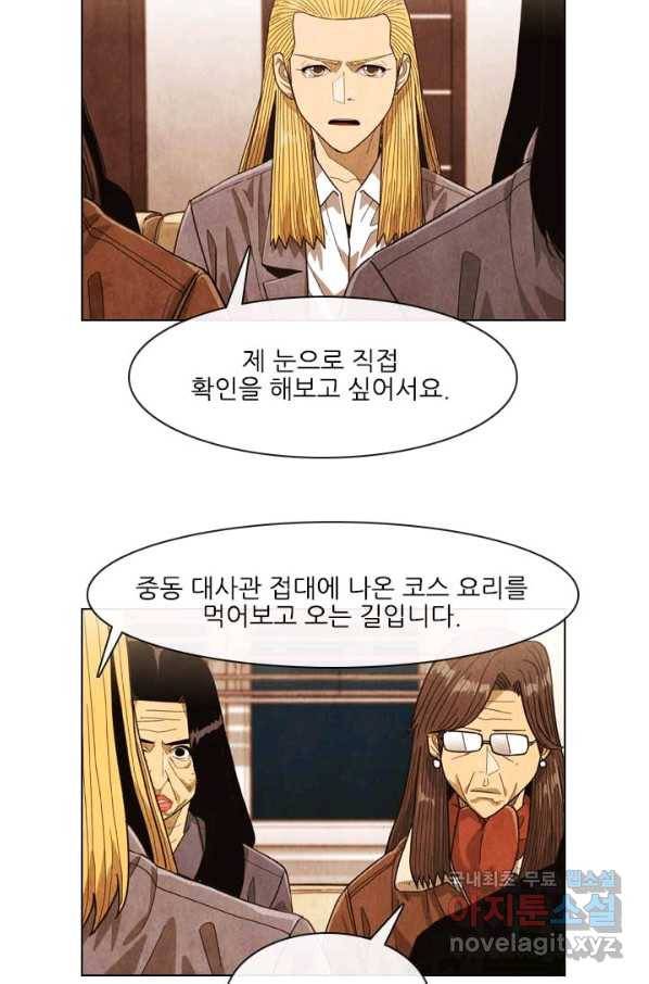 미슐랭스타 시즌4 113화 6