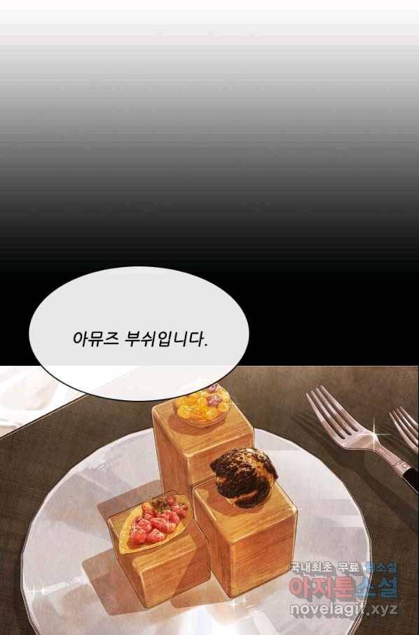 미슐랭스타 시즌4 113화 9