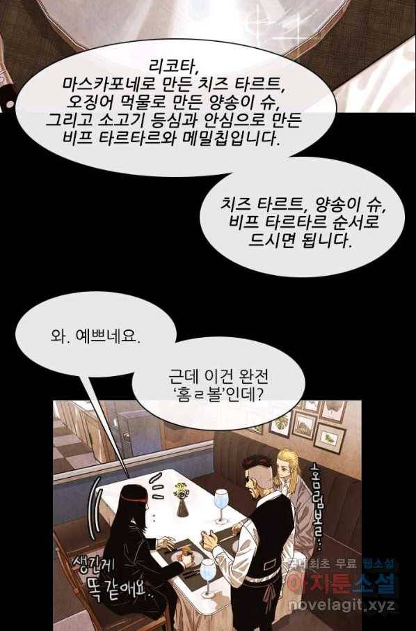 미슐랭스타 시즌4 113화 10