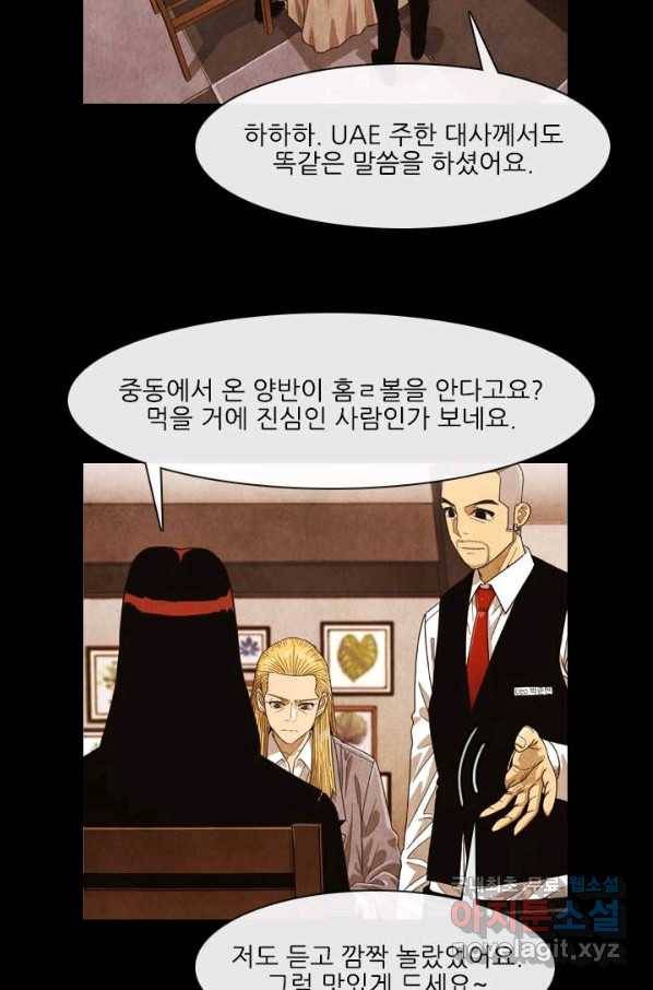 미슐랭스타 시즌4 113화 11