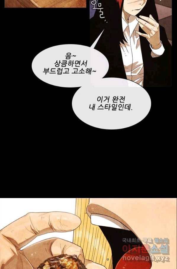 미슐랭스타 시즌4 113화 13