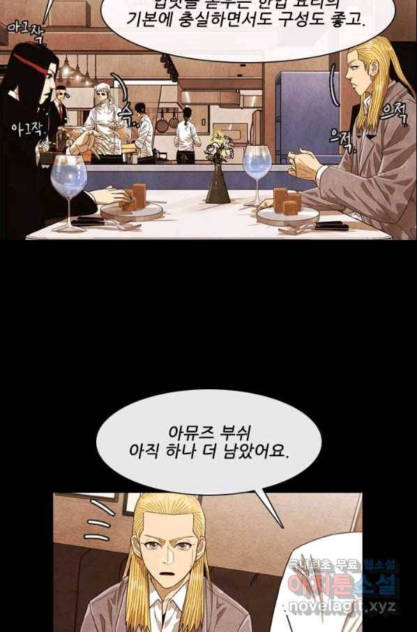 미슐랭스타 시즌4 113화 16
