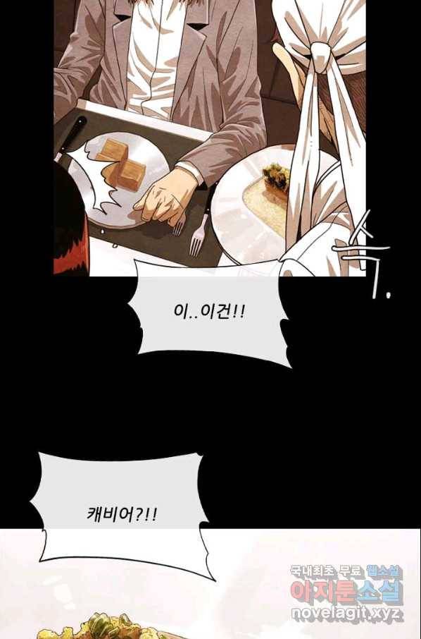 미슐랭스타 시즌4 113화 17