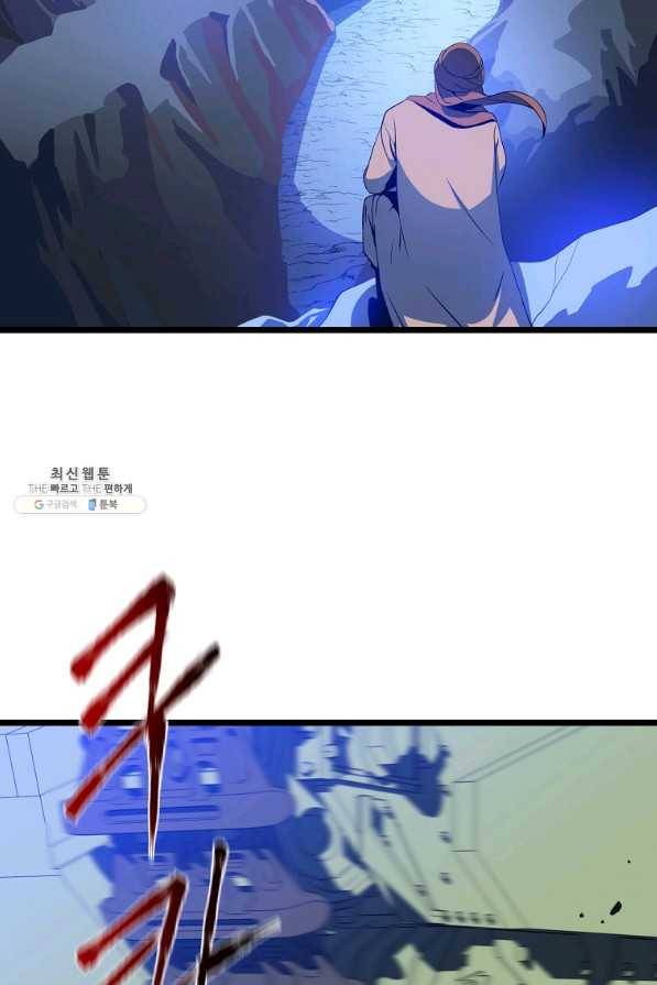 킬 더 히어로 104화 2