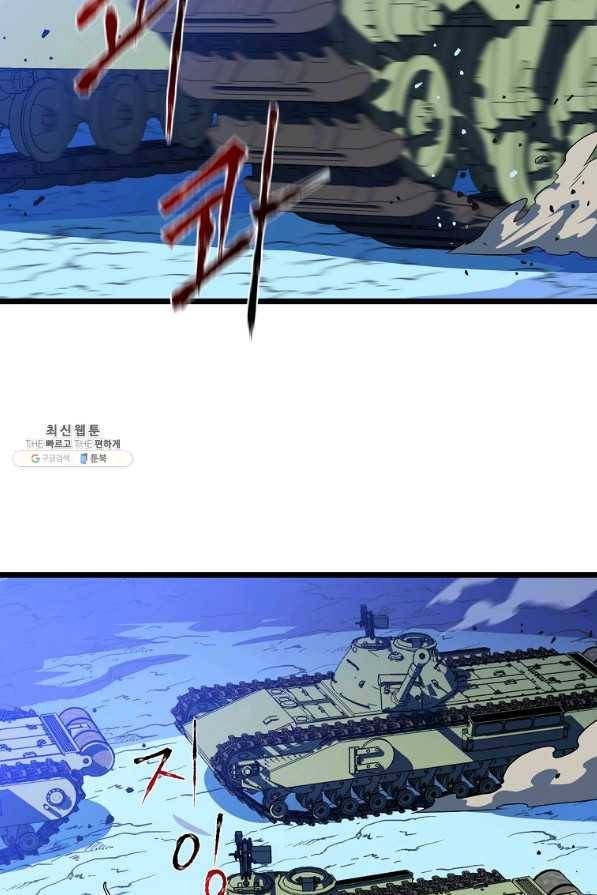 킬 더 히어로 104화 3