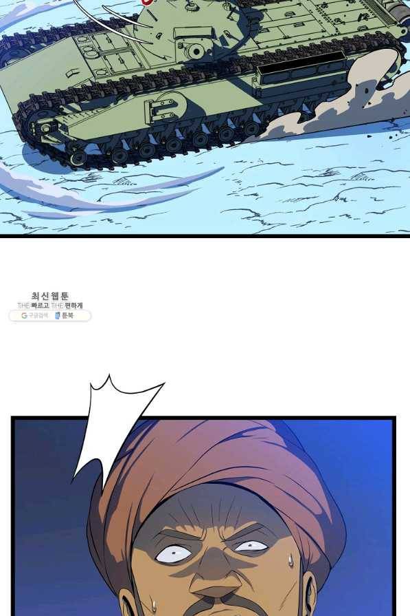 킬 더 히어로 104화 4
