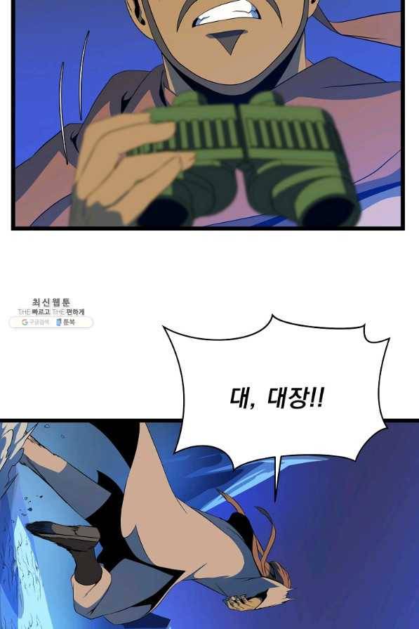 킬 더 히어로 104화 5