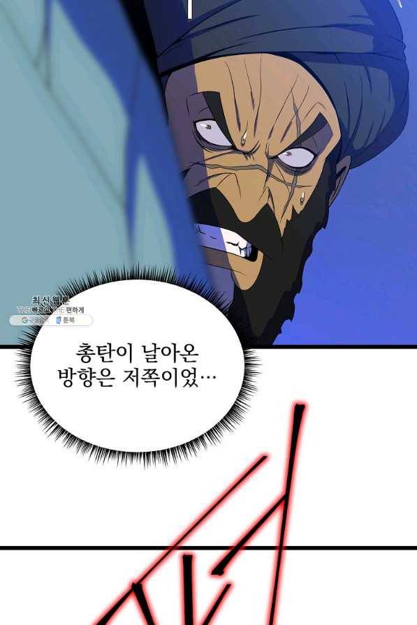 킬 더 히어로 104화 14