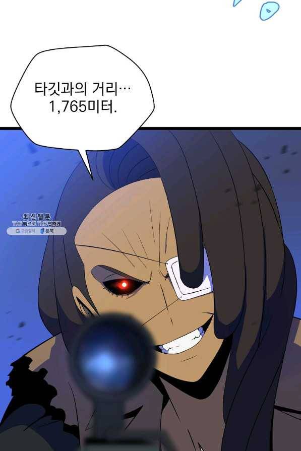 킬 더 히어로 104화 18